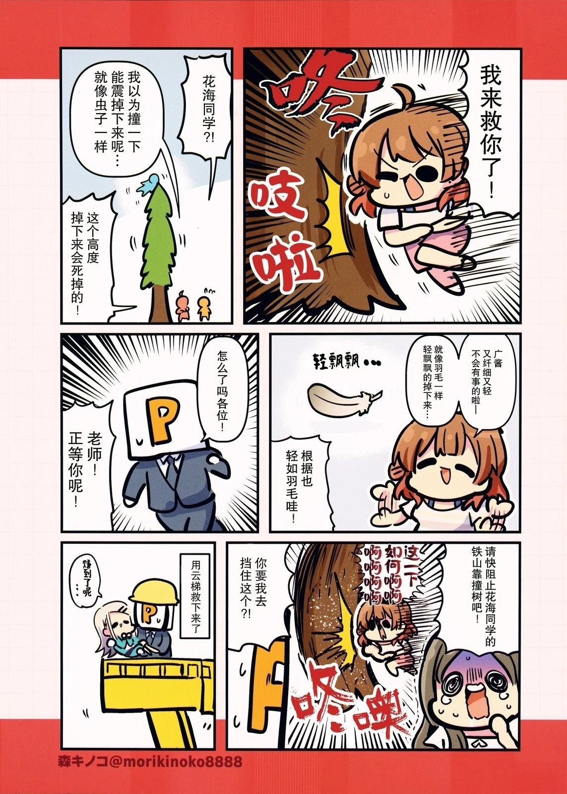 短篇