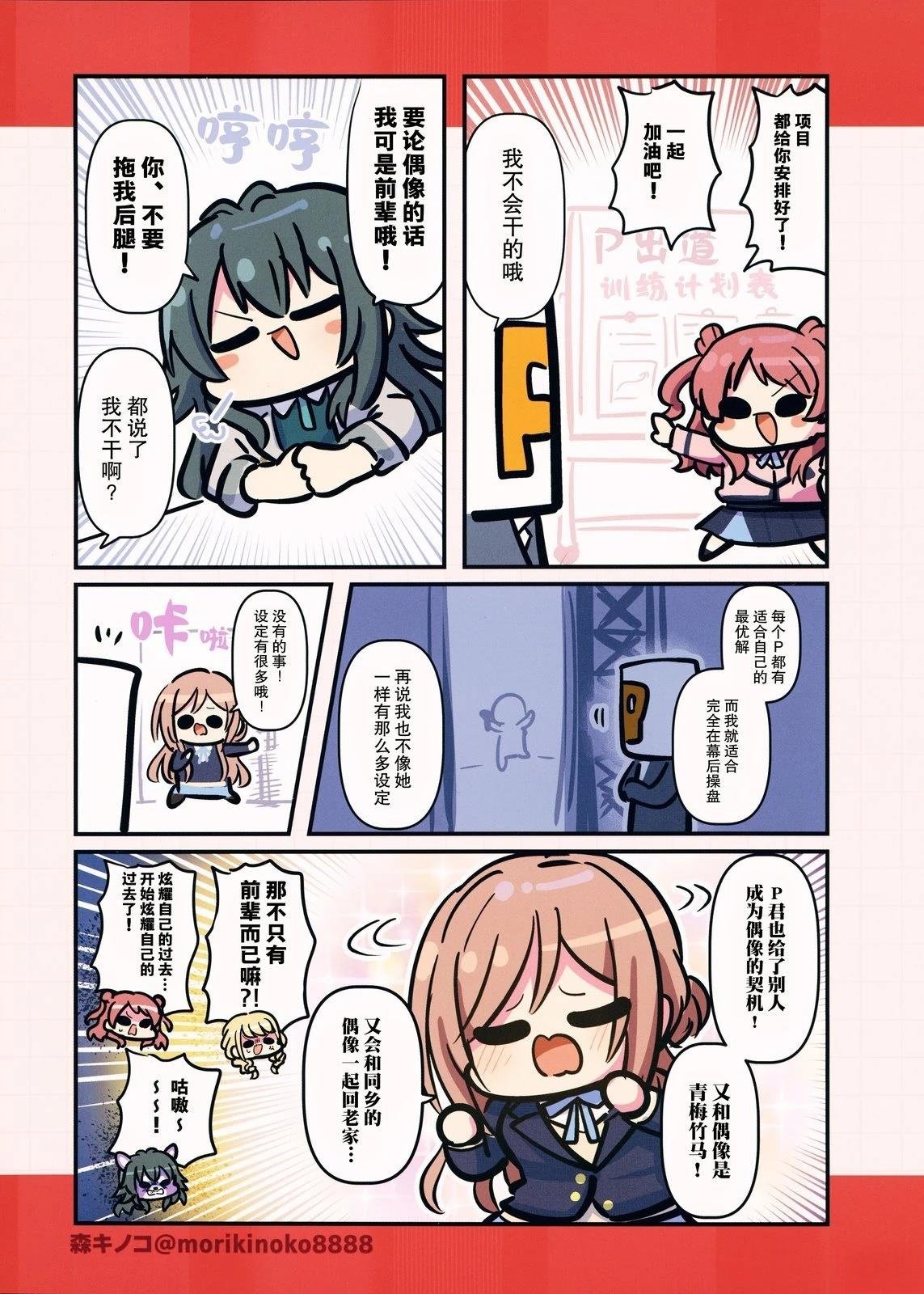 短篇