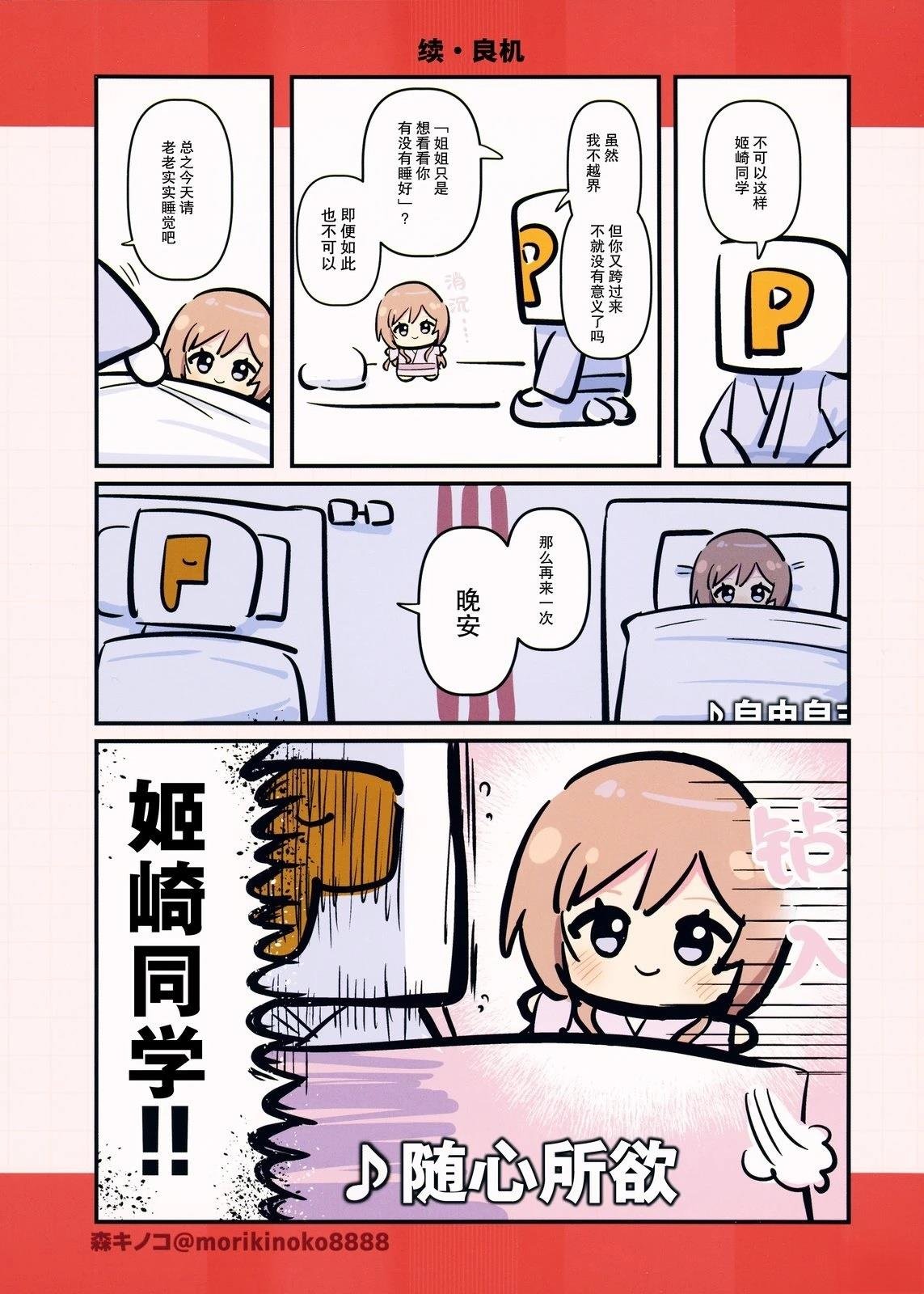 短篇