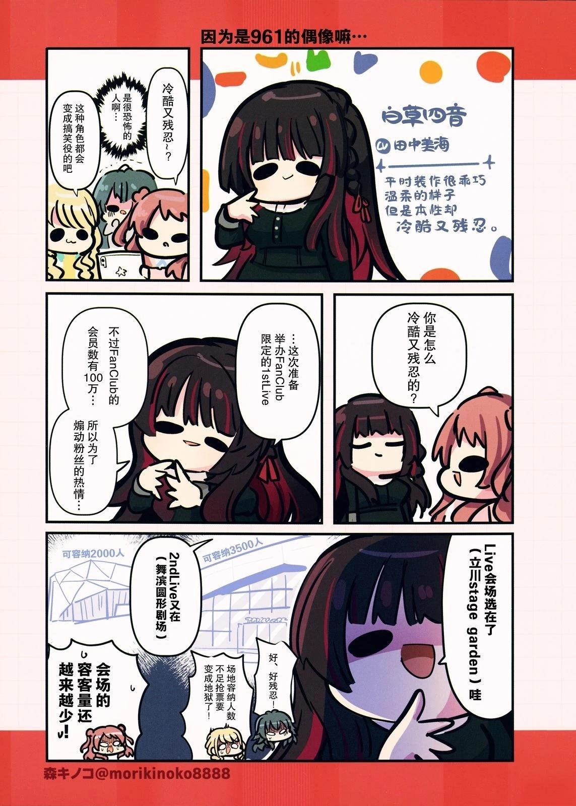 短篇