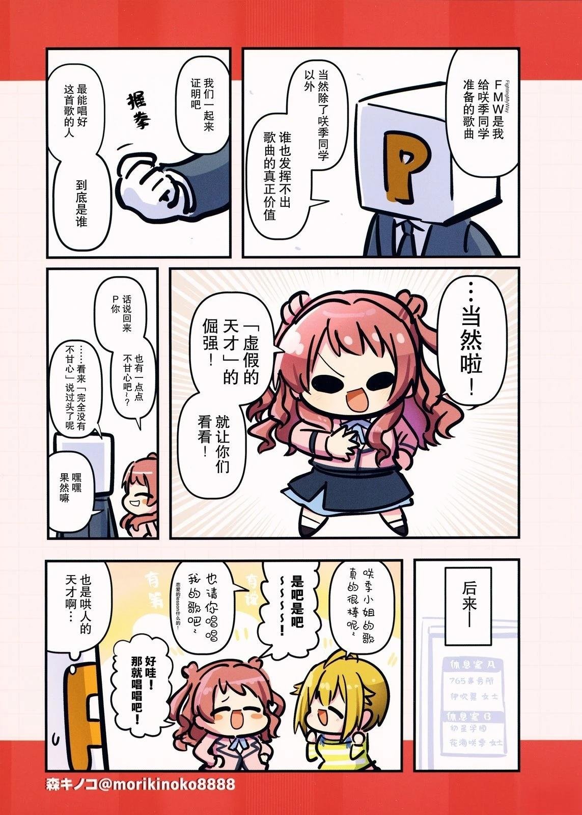 短篇