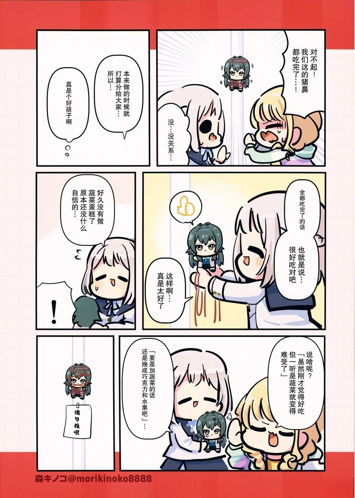 短篇