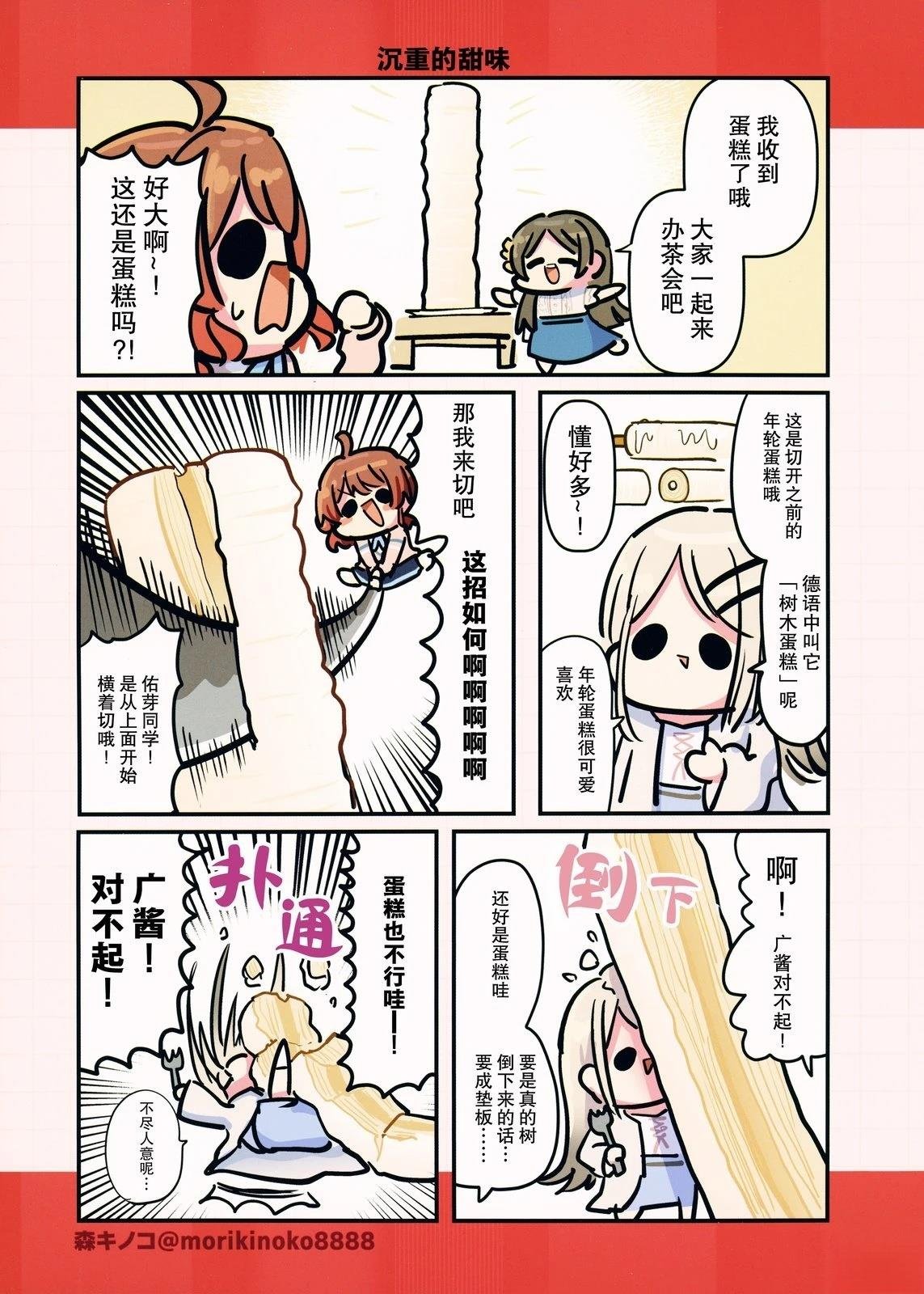 短篇