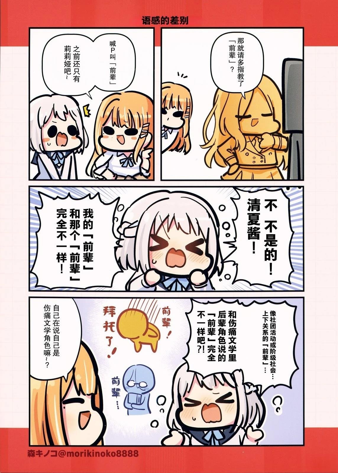 短篇