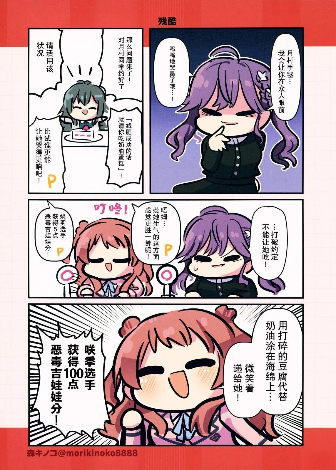 短篇