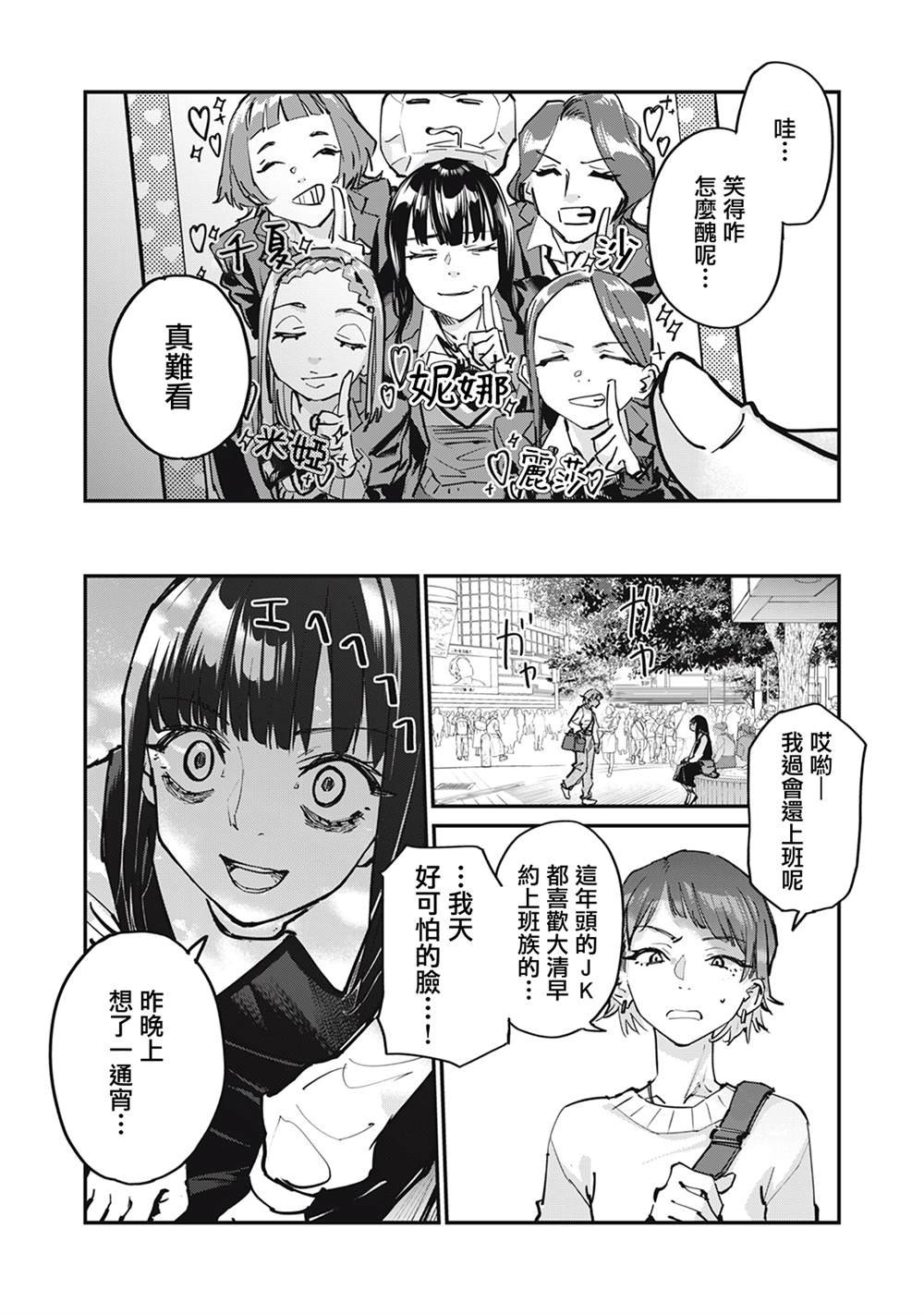 第3话