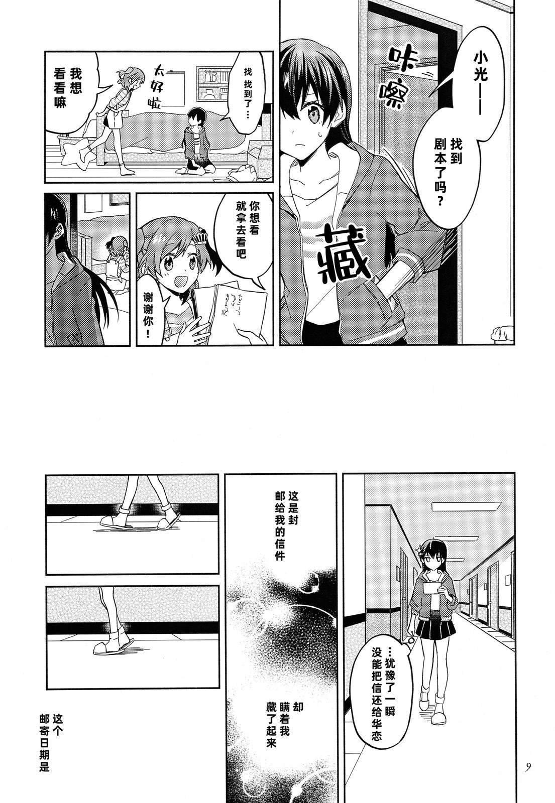 短篇