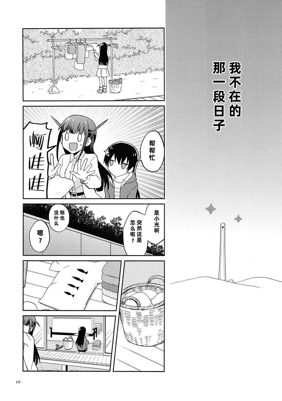 短篇