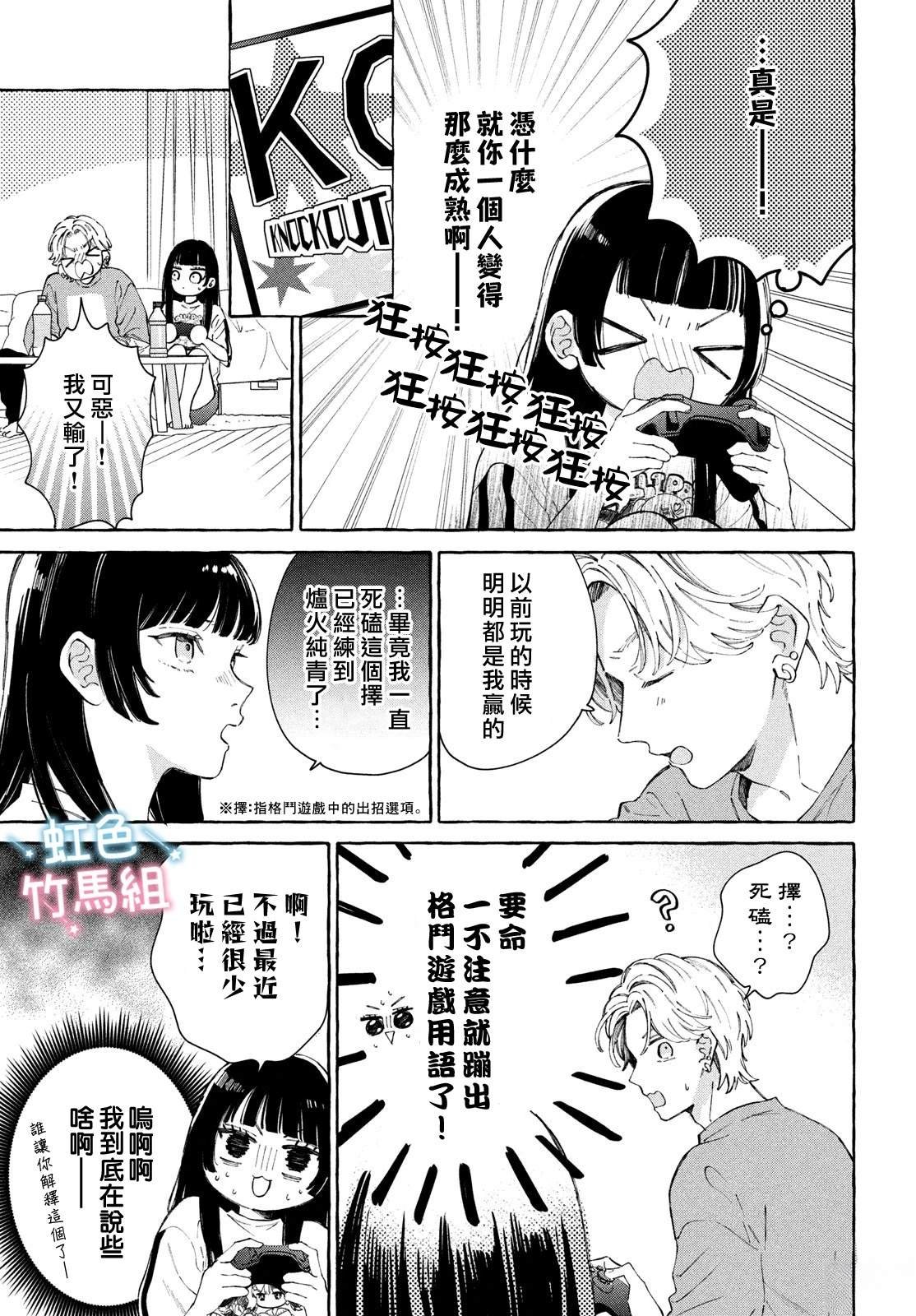 短篇