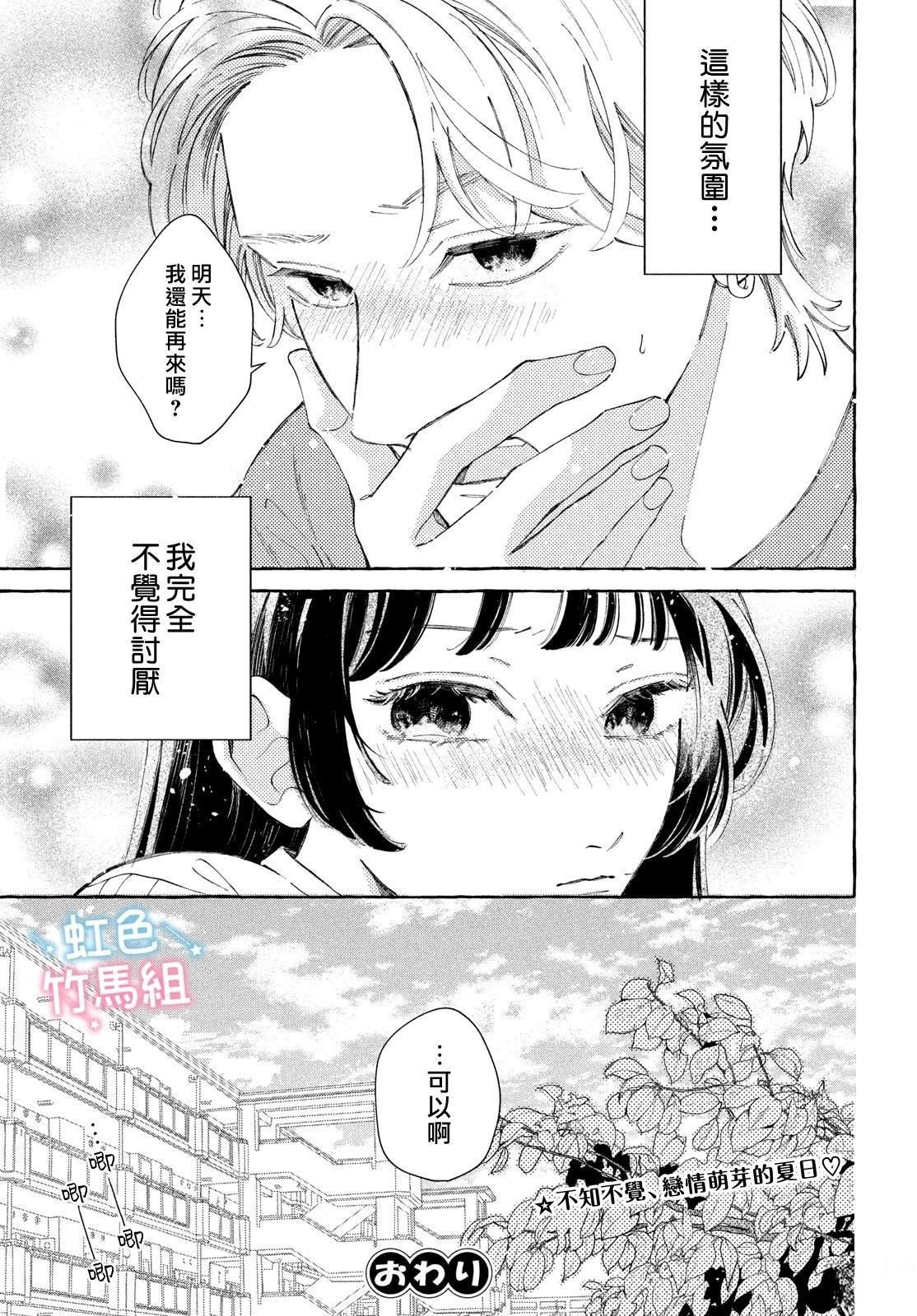 短篇