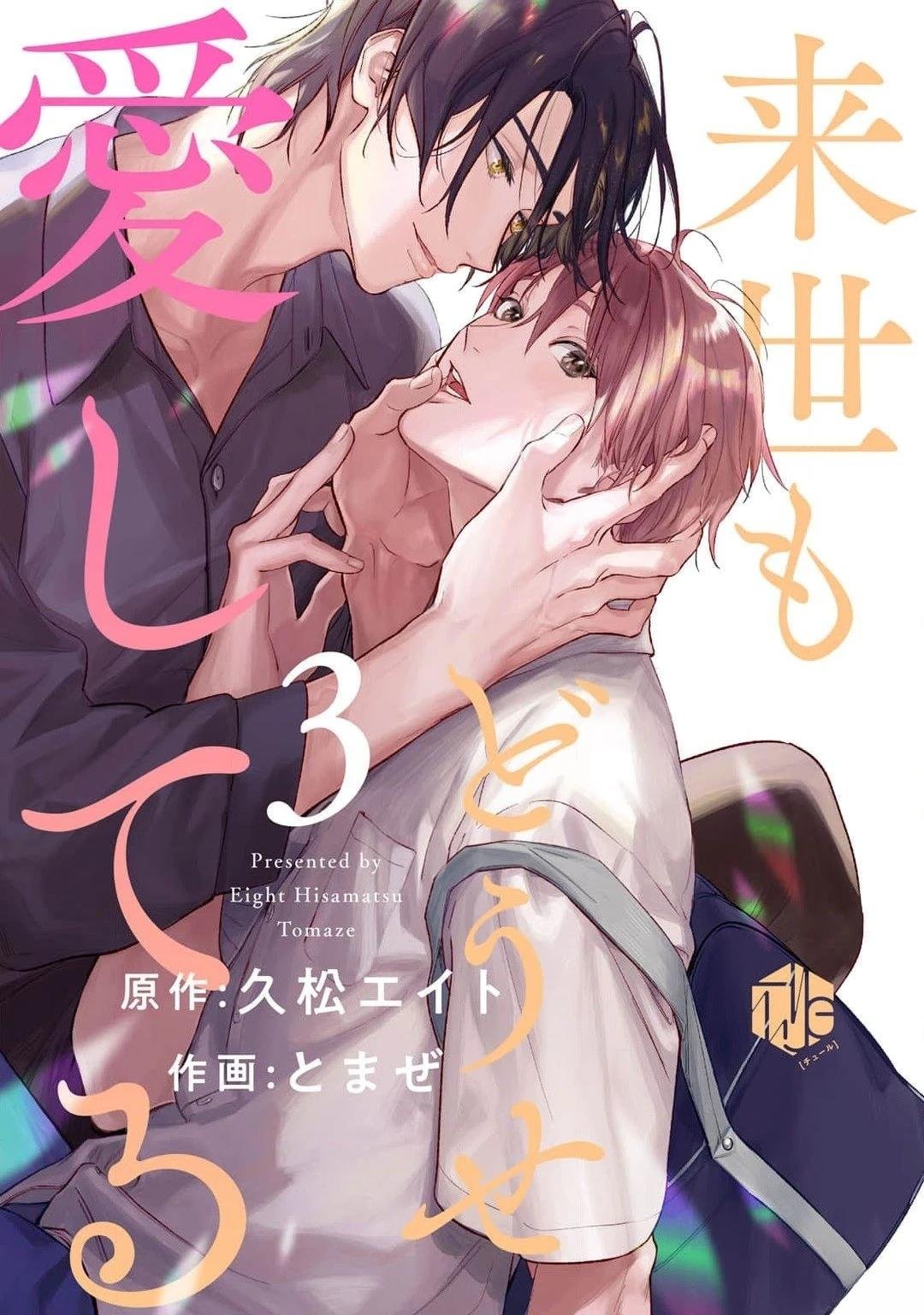 第3话