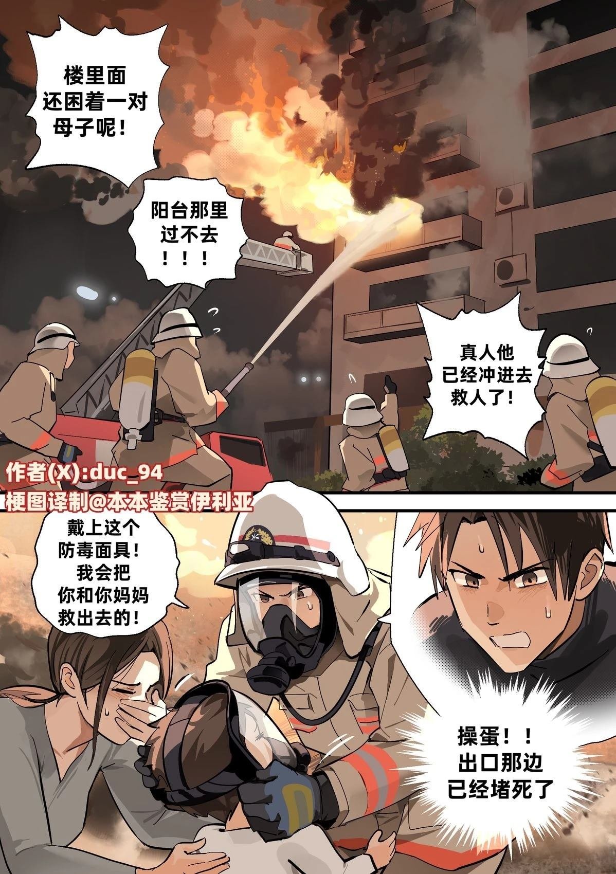 第9-10话