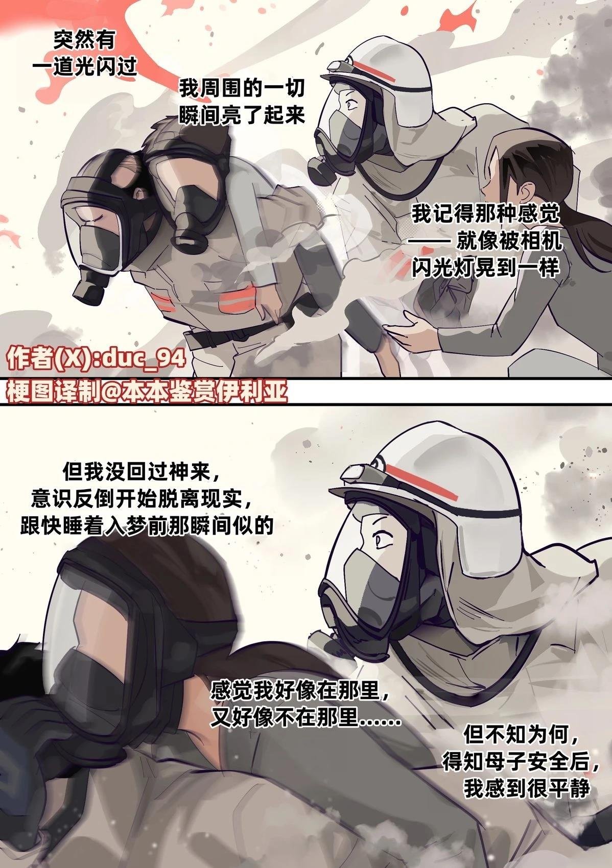 第9-10话