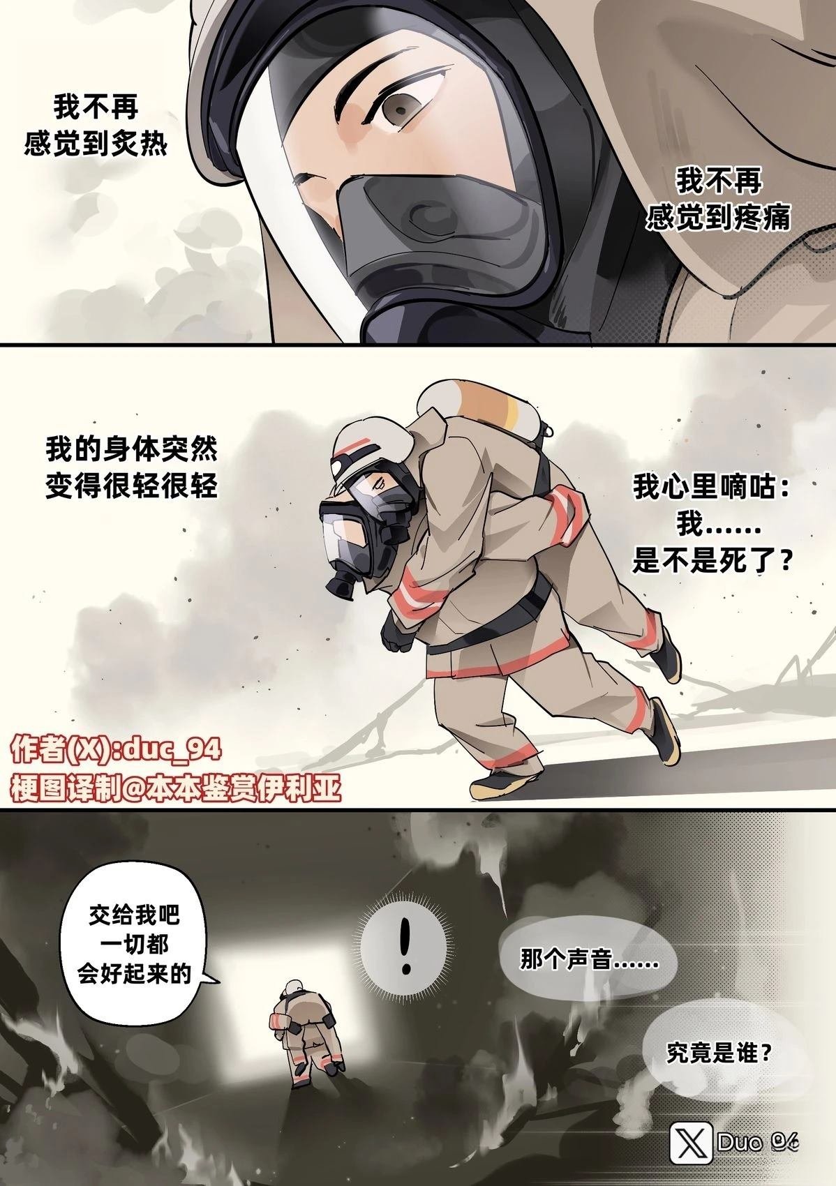 第9-10话