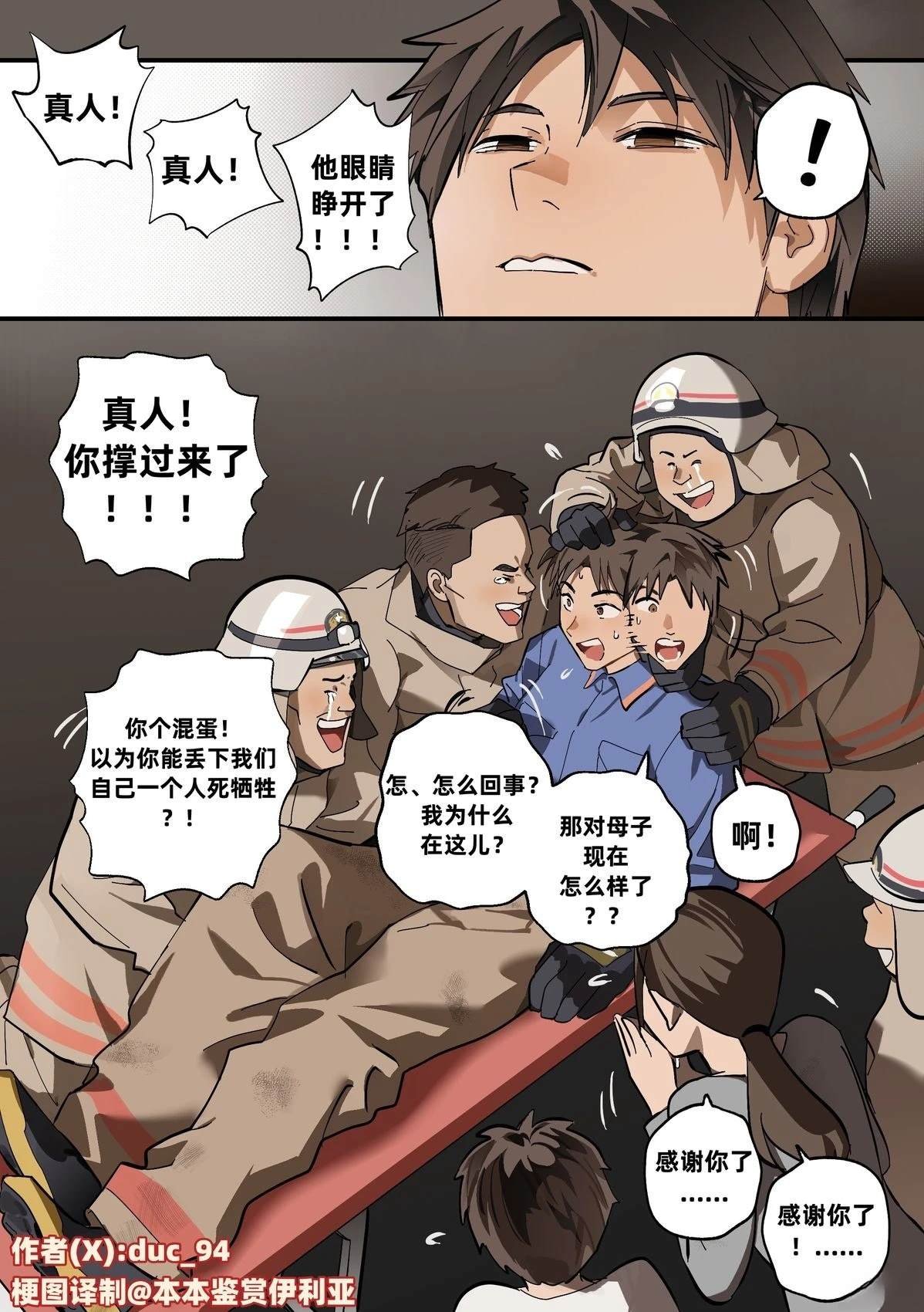第9-10话