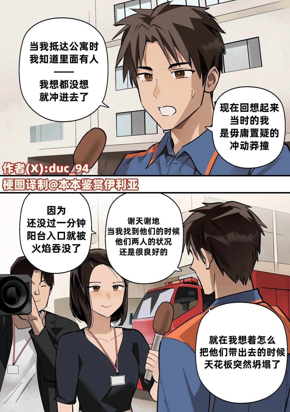 第9-10话