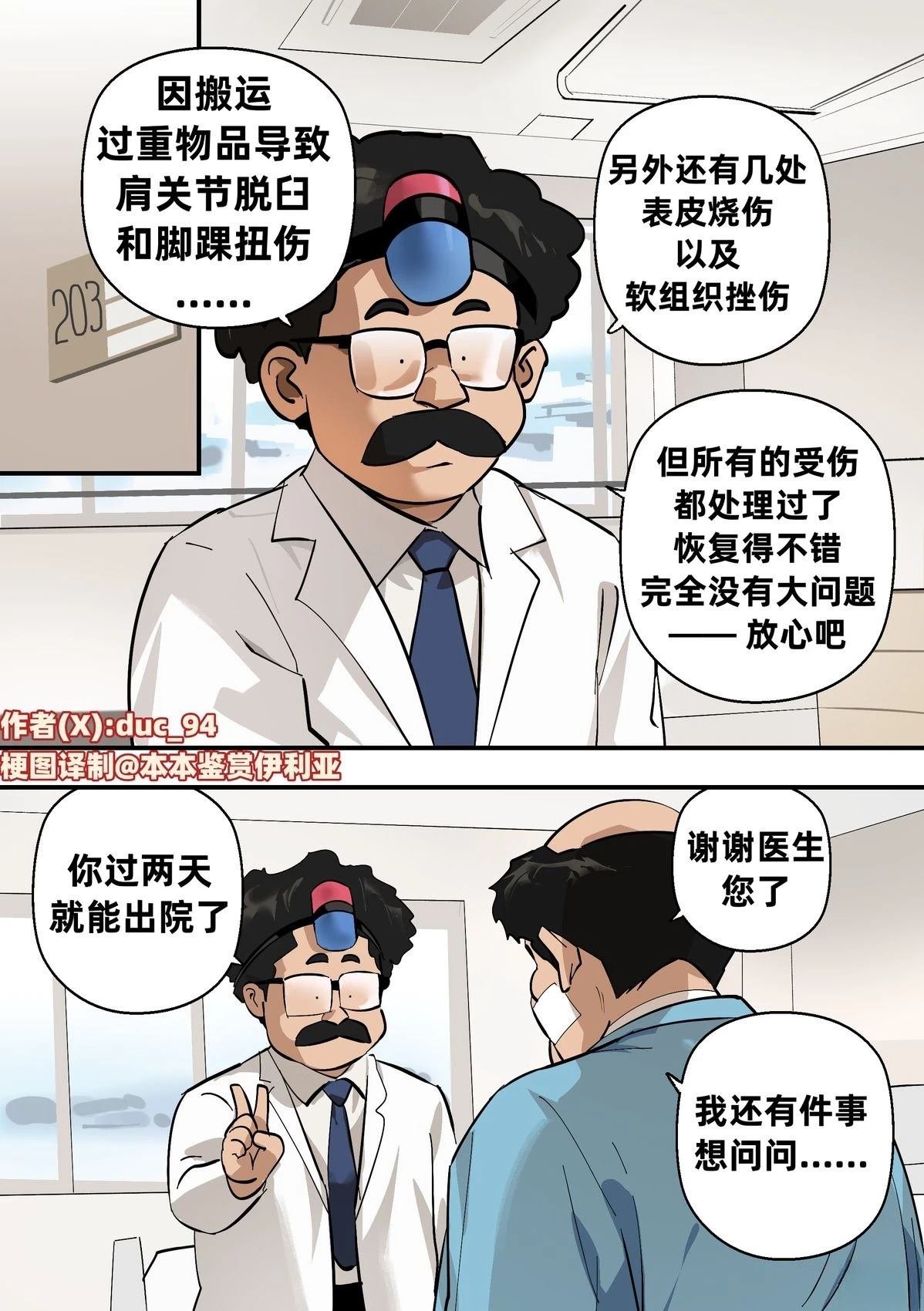 第9-10话