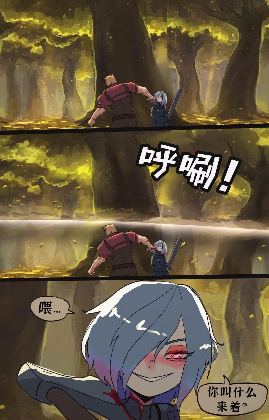 我那专挑尴尬时刻决斗的宿敌0