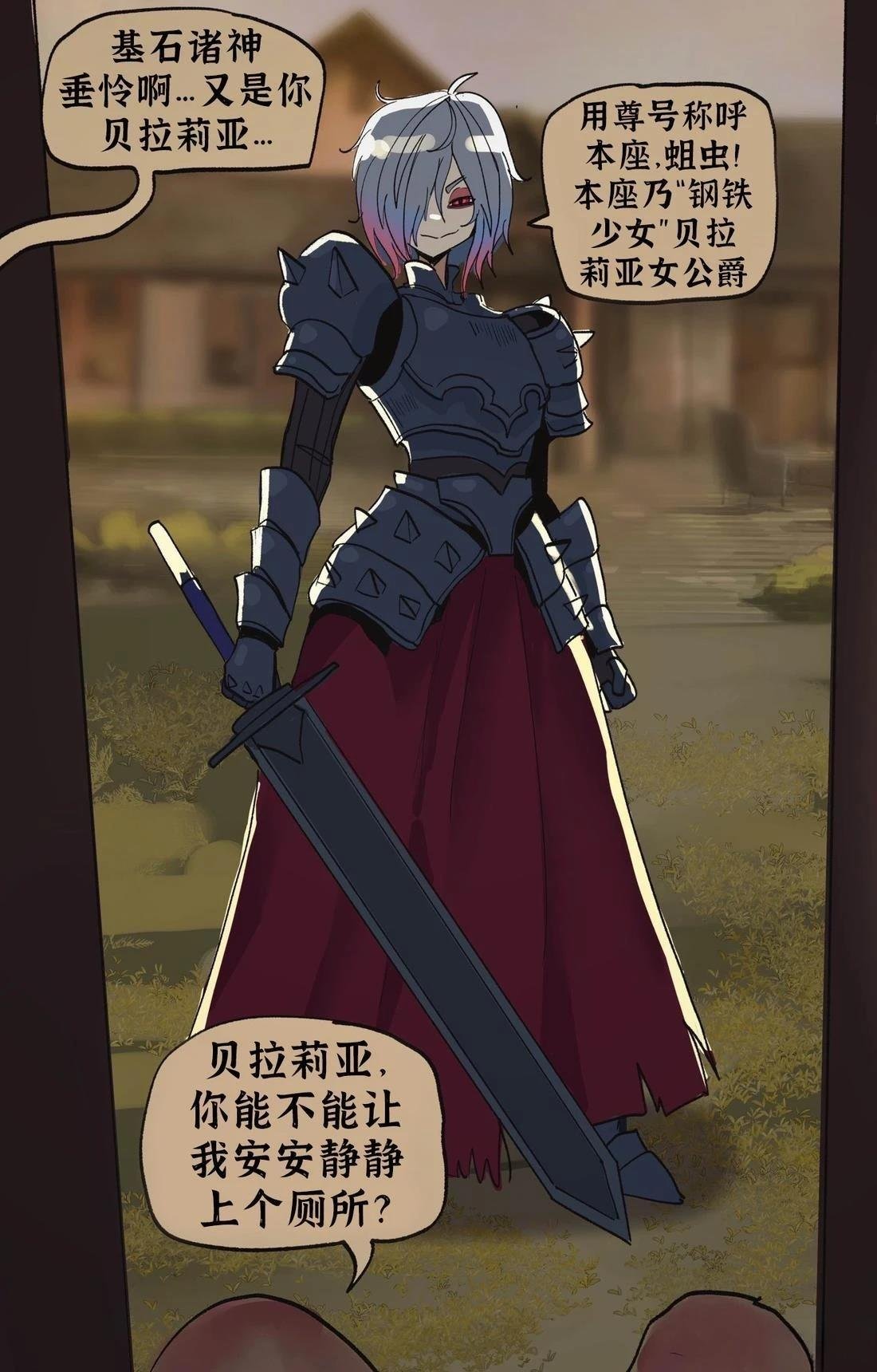我那专挑尴尬时刻决斗的宿敌01