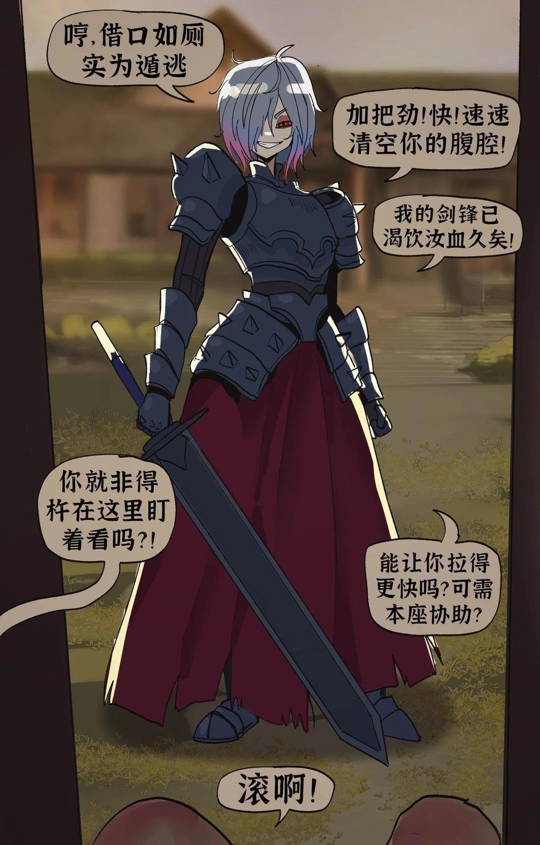 我那专挑尴尬时刻决斗的宿敌01