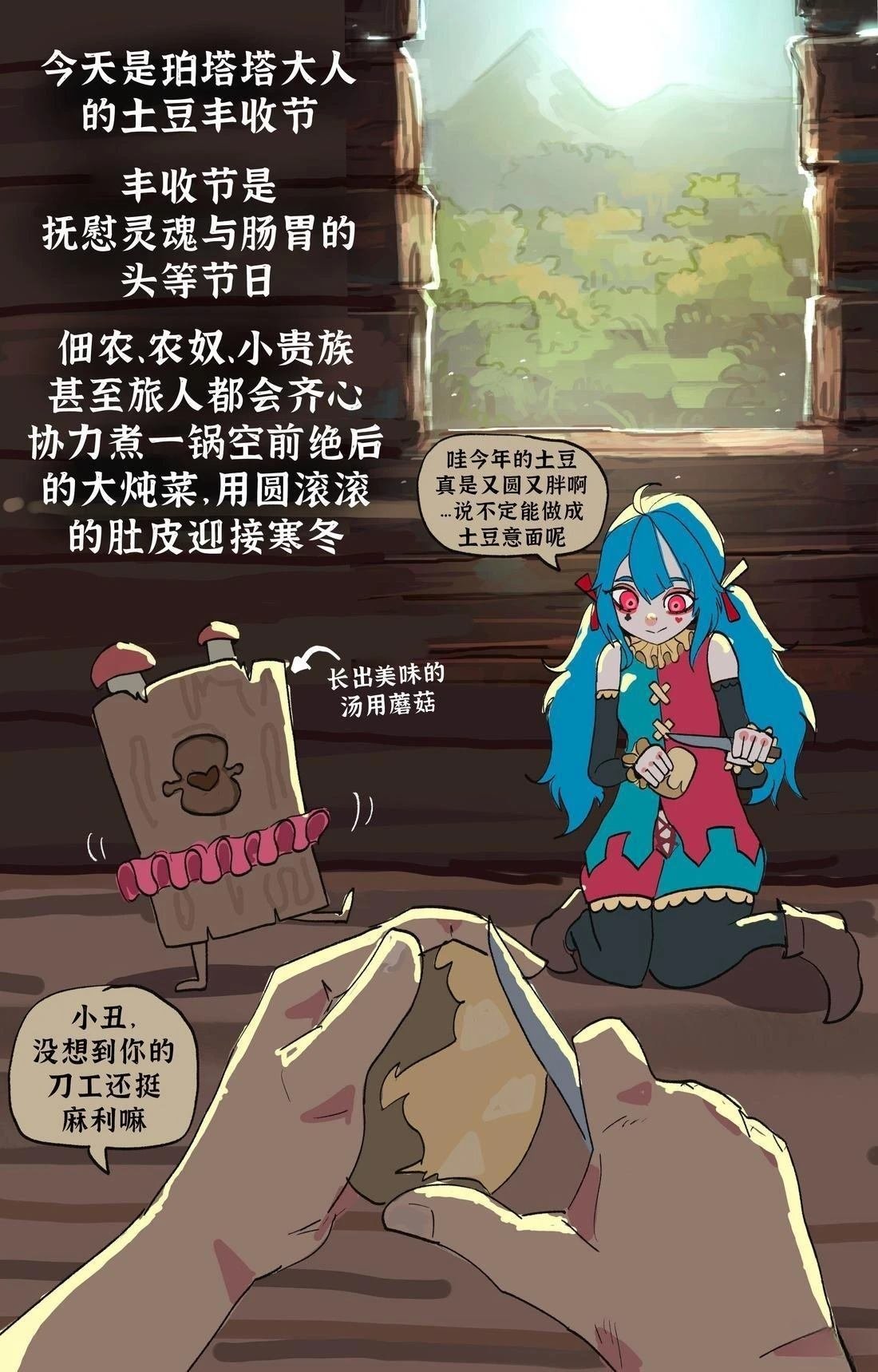 我那专挑尴尬时刻决斗的宿敌02