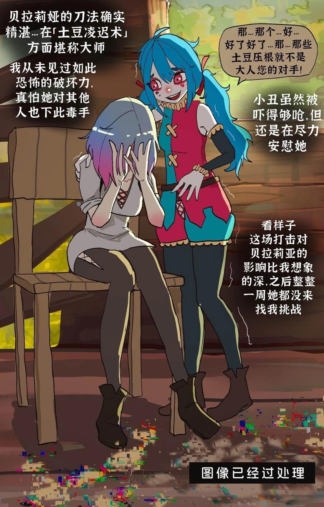 我那专挑尴尬时刻决斗的宿敌02
