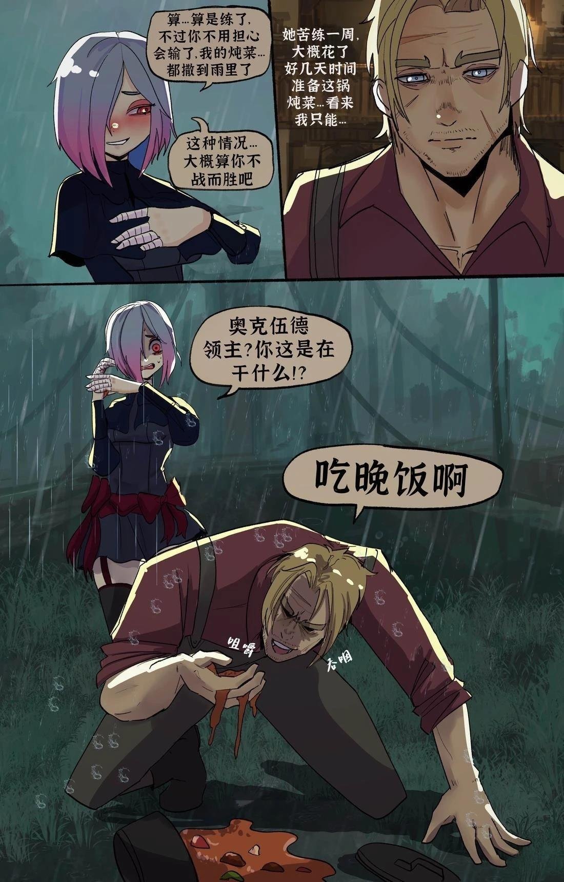 我那专挑尴尬时刻决斗的宿敌03
