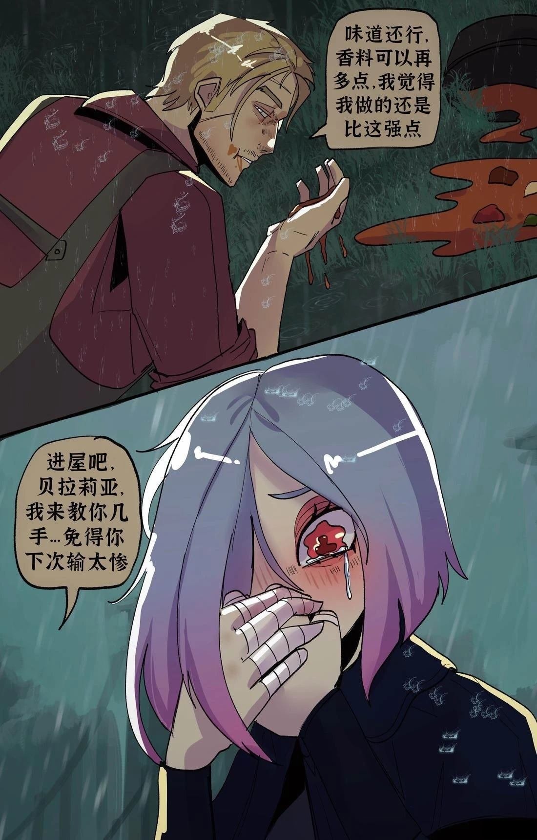 我那专挑尴尬时刻决斗的宿敌03