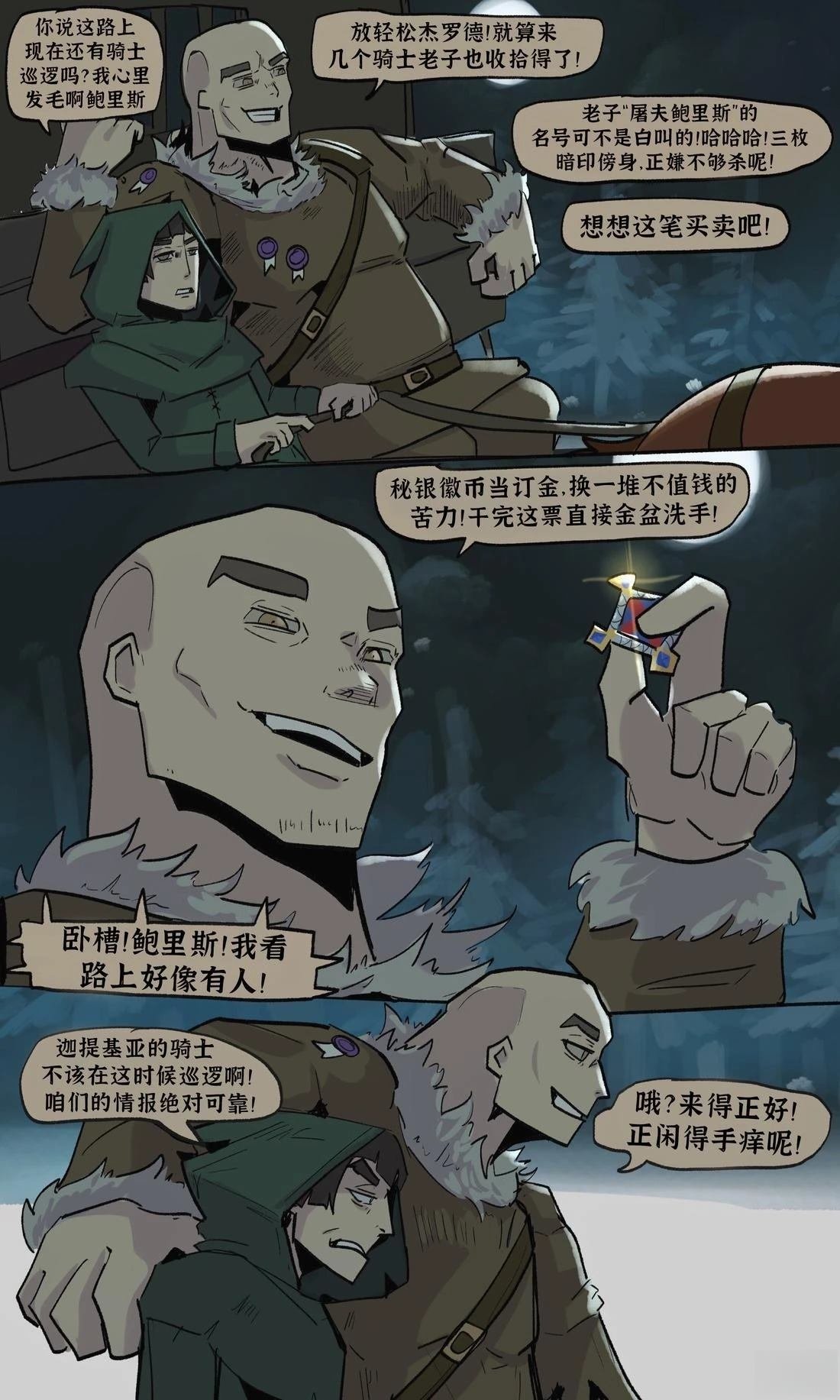 新的启程1