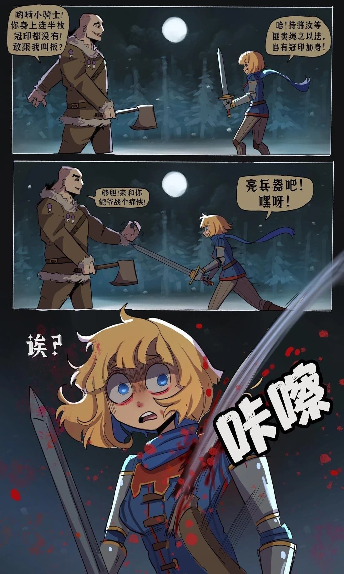 新的启程1
