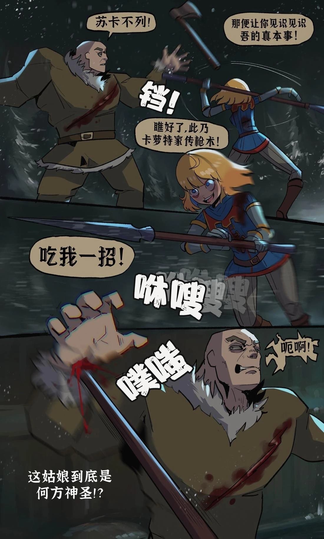 新的启程2