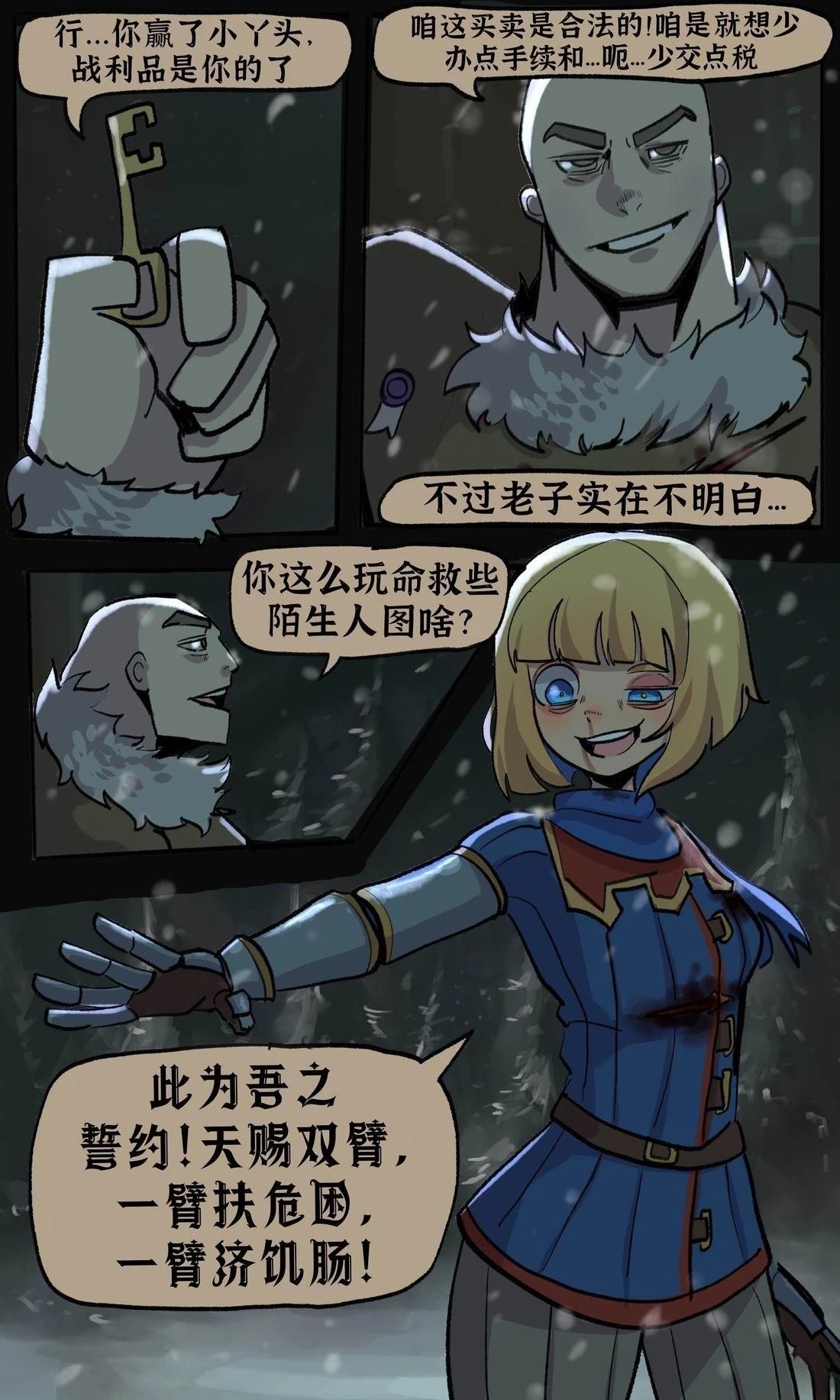新的启程2