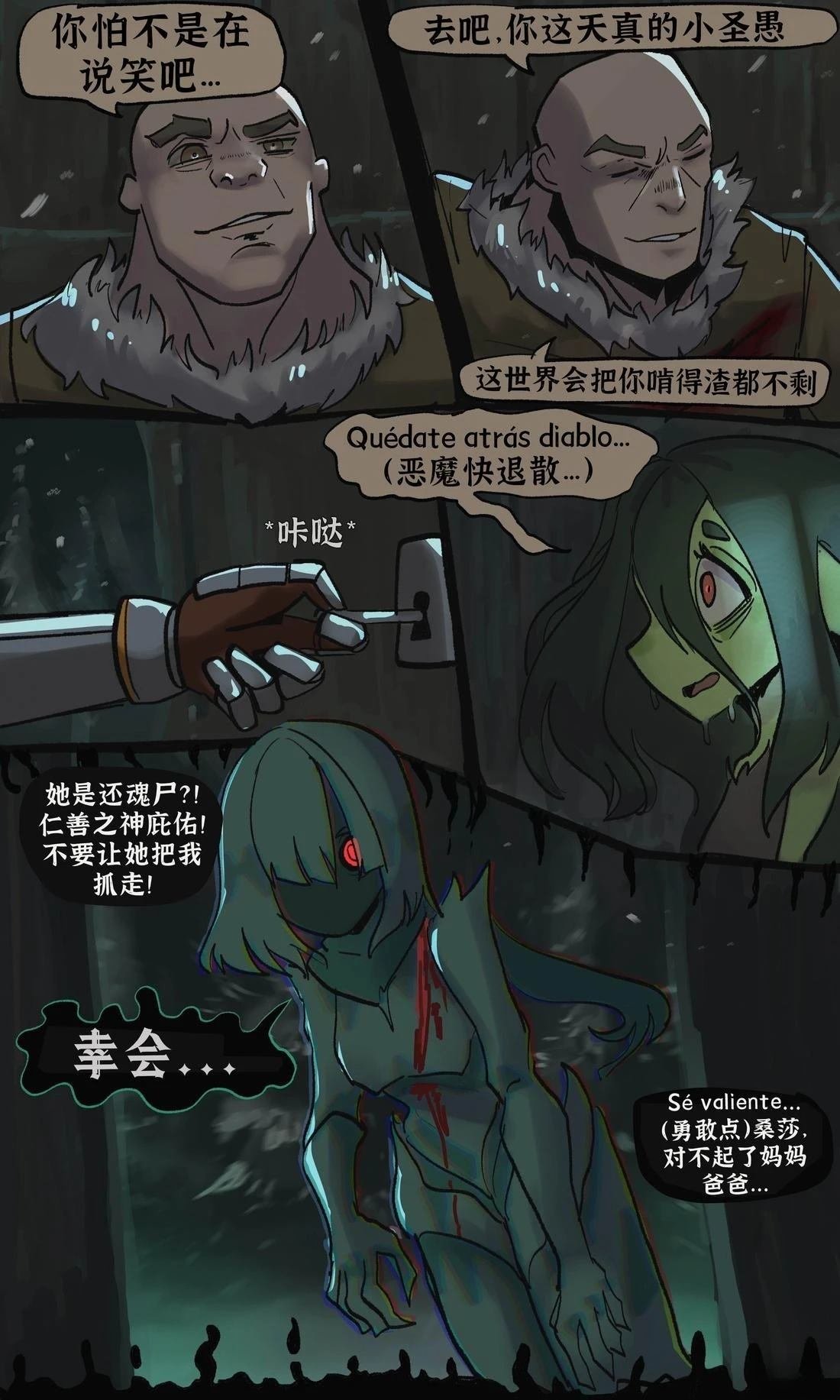 新的启程2