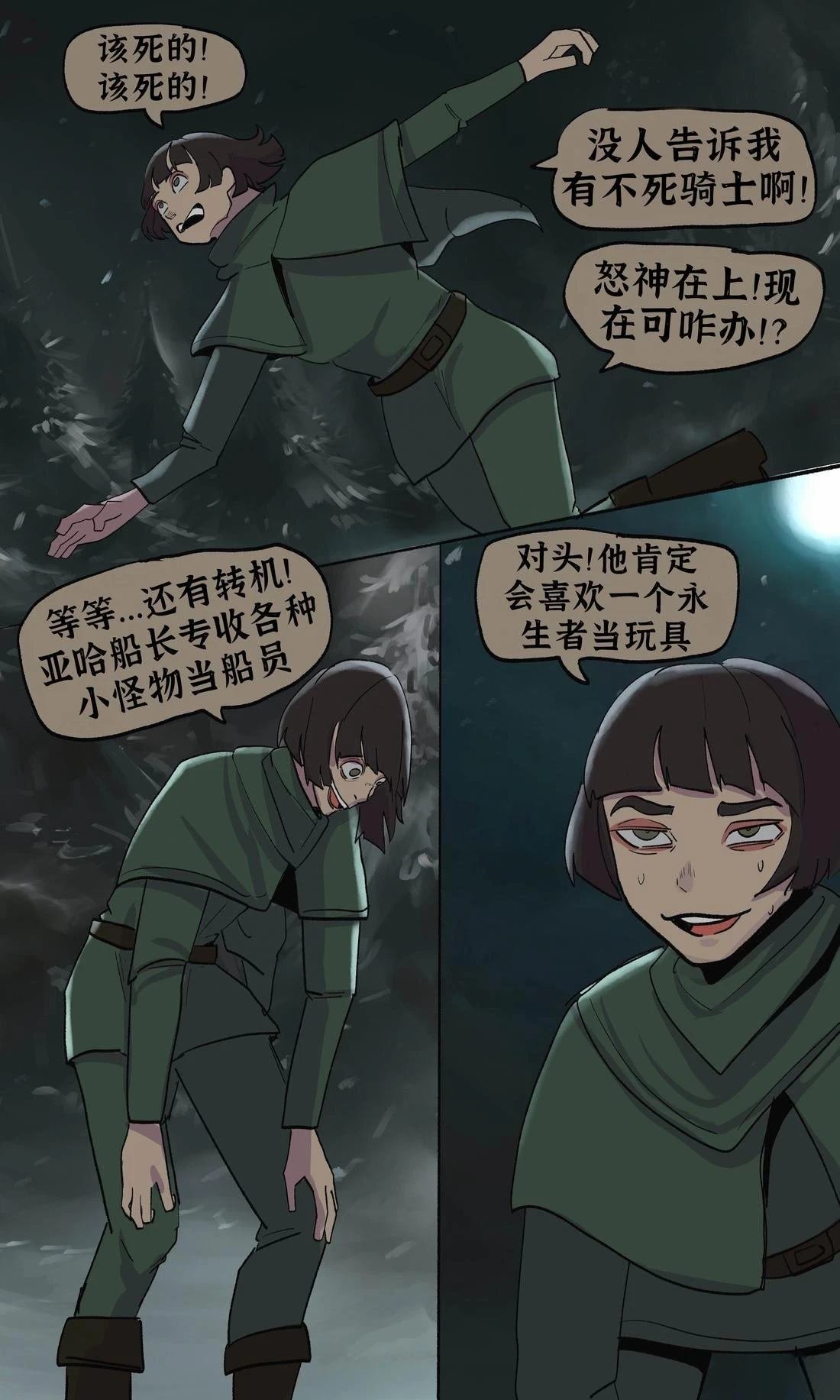 新的启程2
