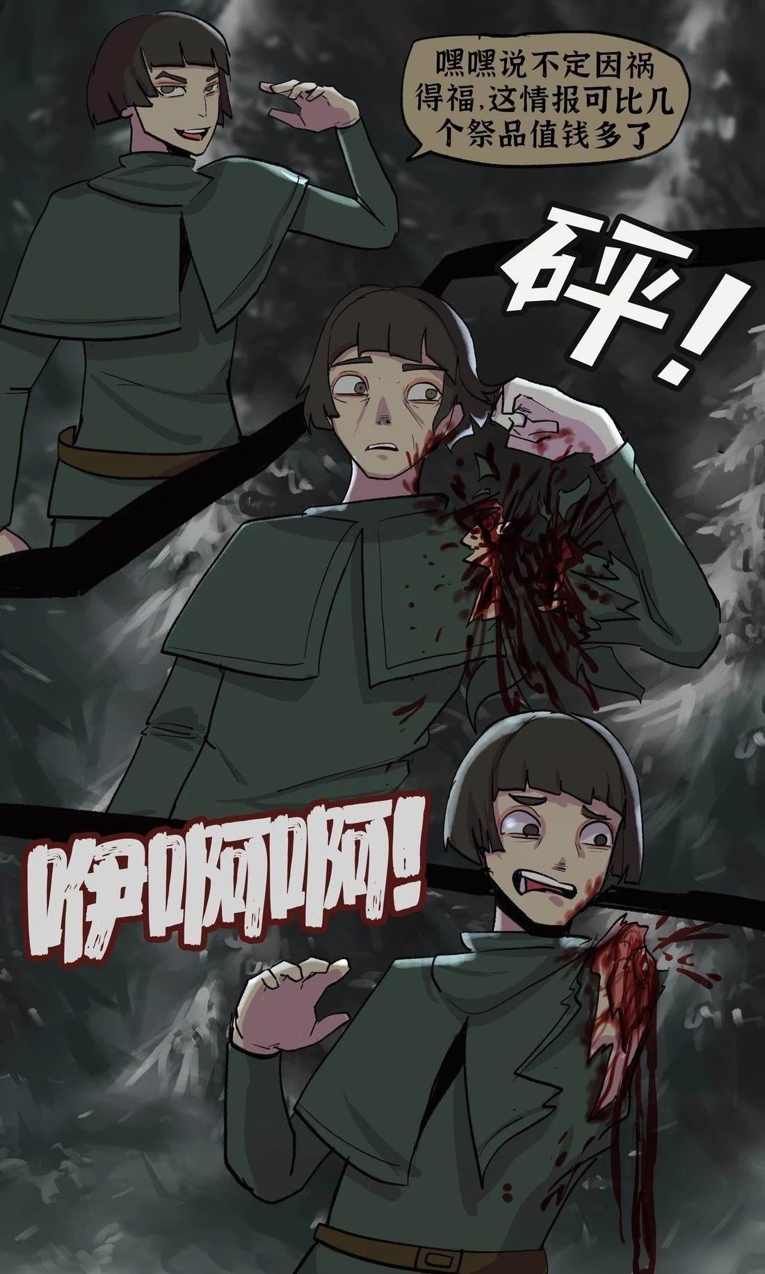 新的启程2