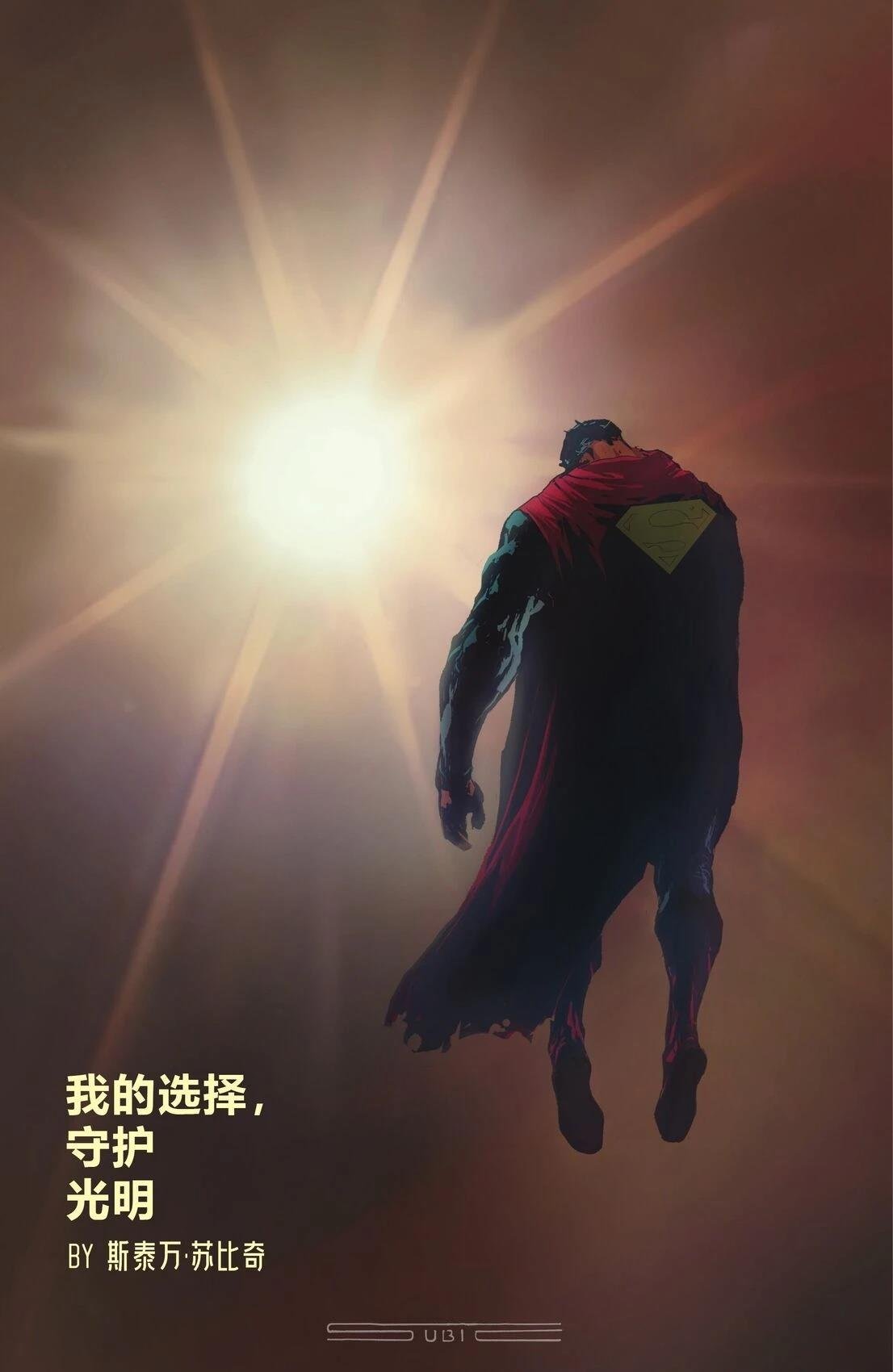 塞尔维亚篇我的选择守护光明