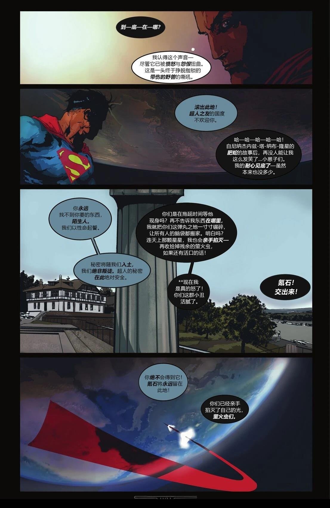塞尔维亚篇我的选择守护光明