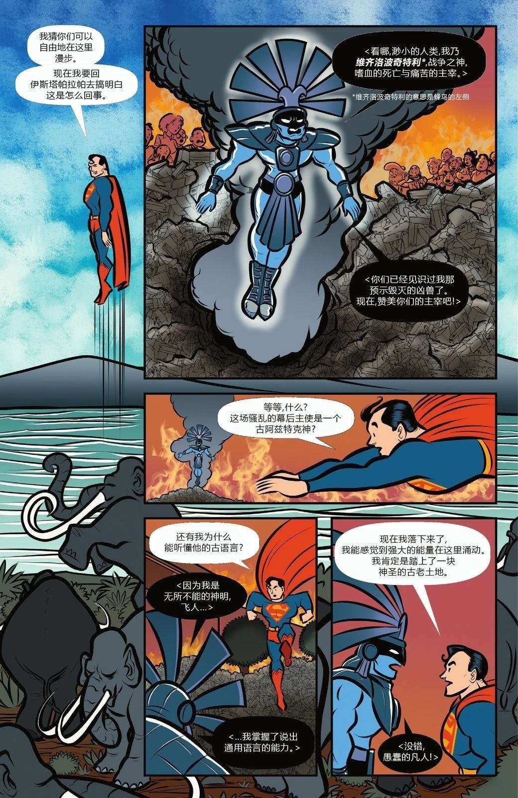 墨西哥篇