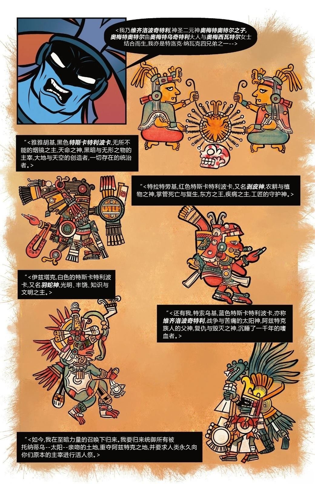 墨西哥篇
