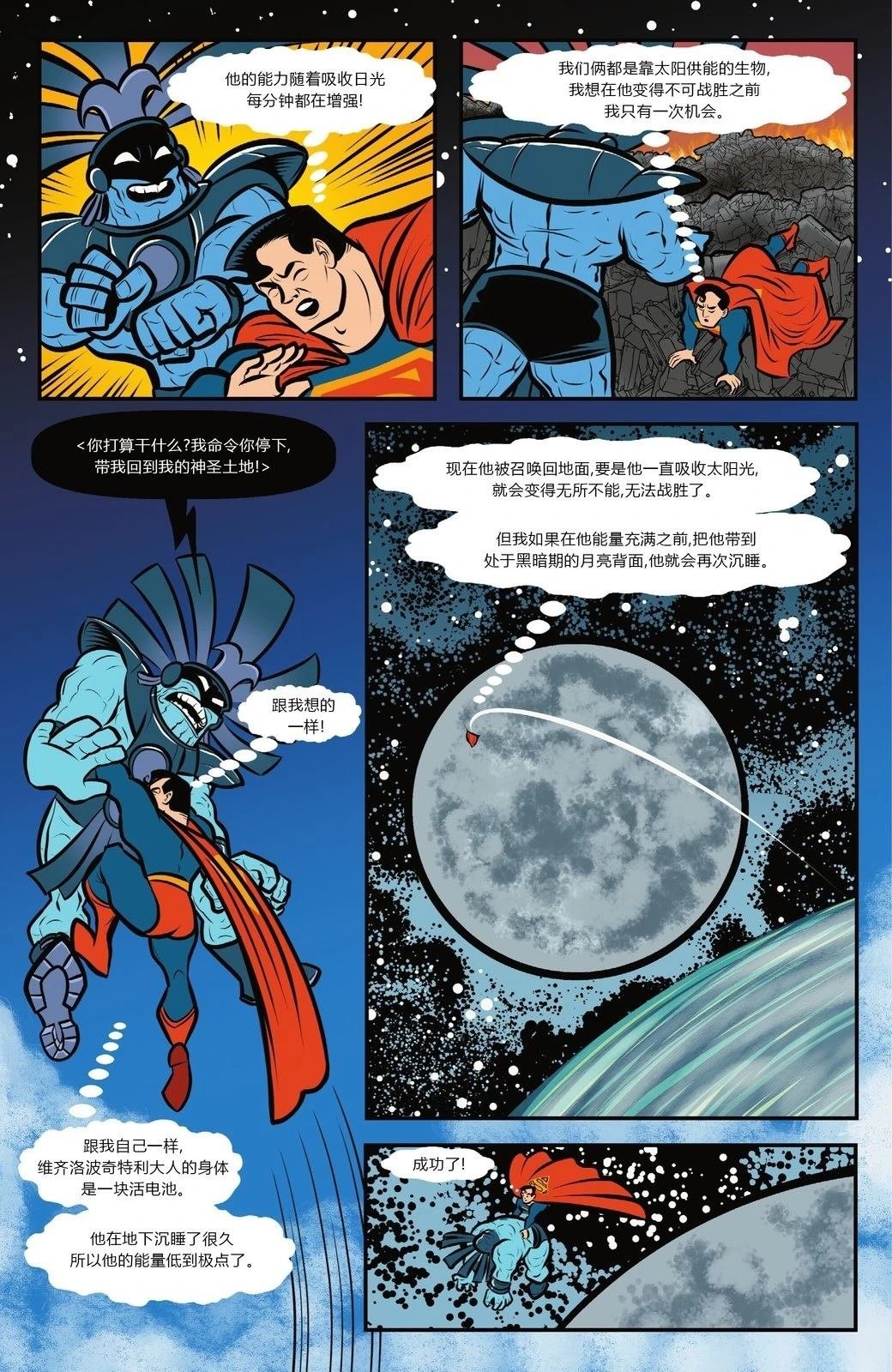 墨西哥篇