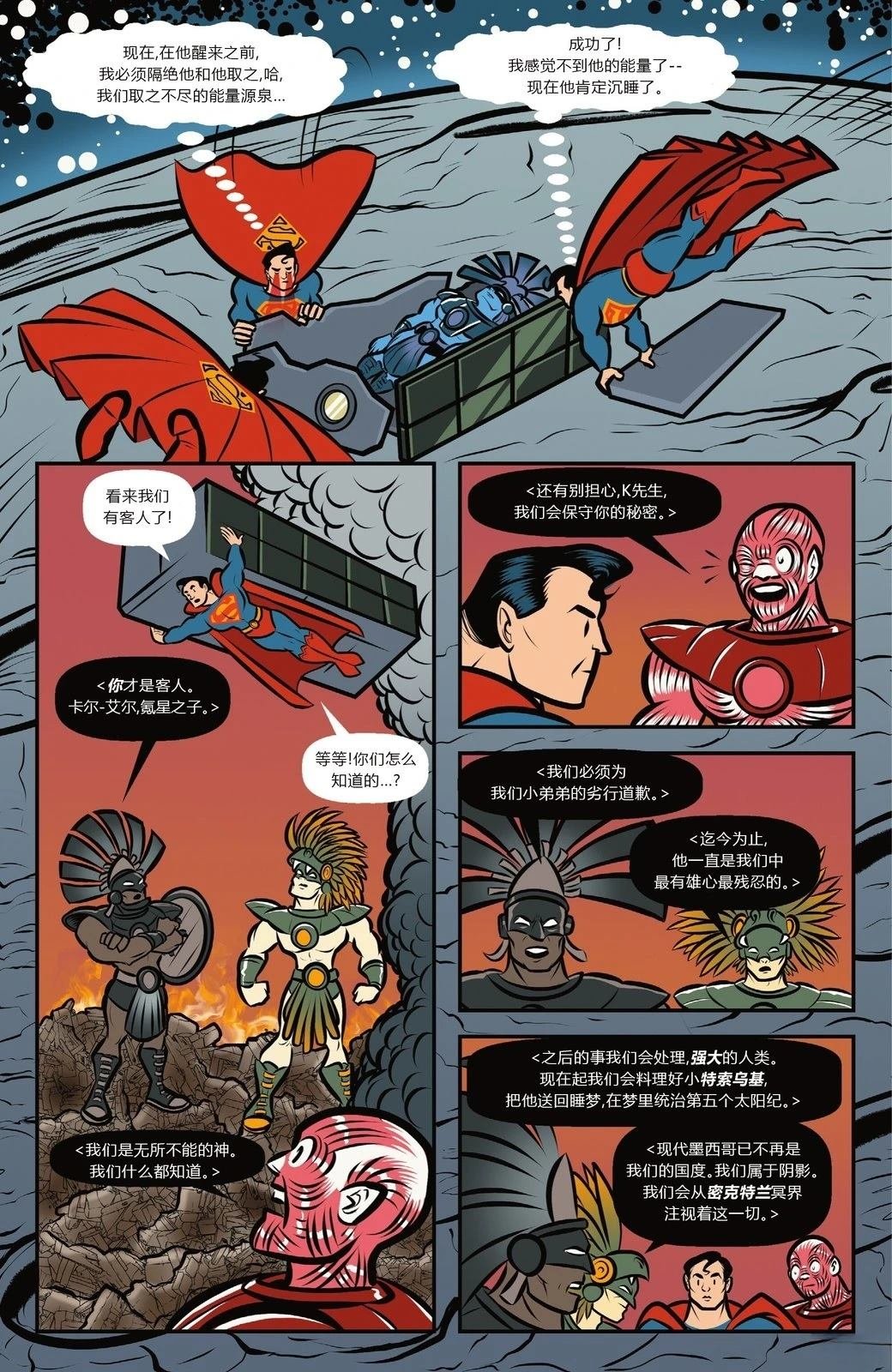墨西哥篇