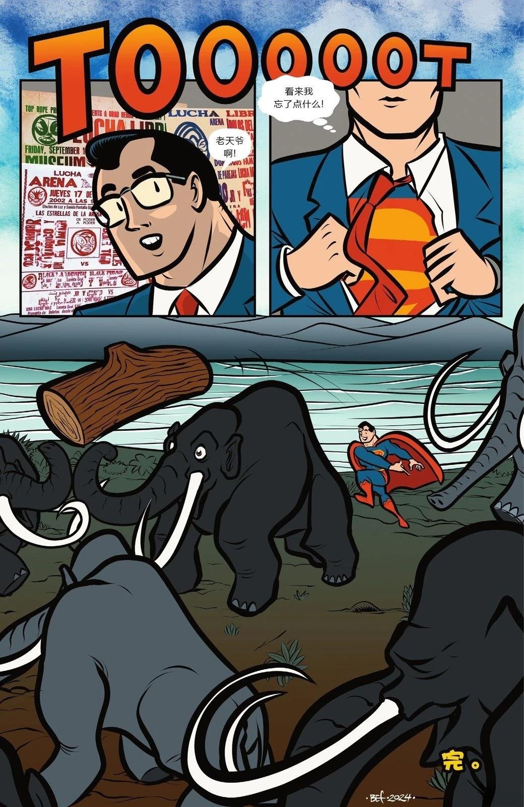 墨西哥篇
