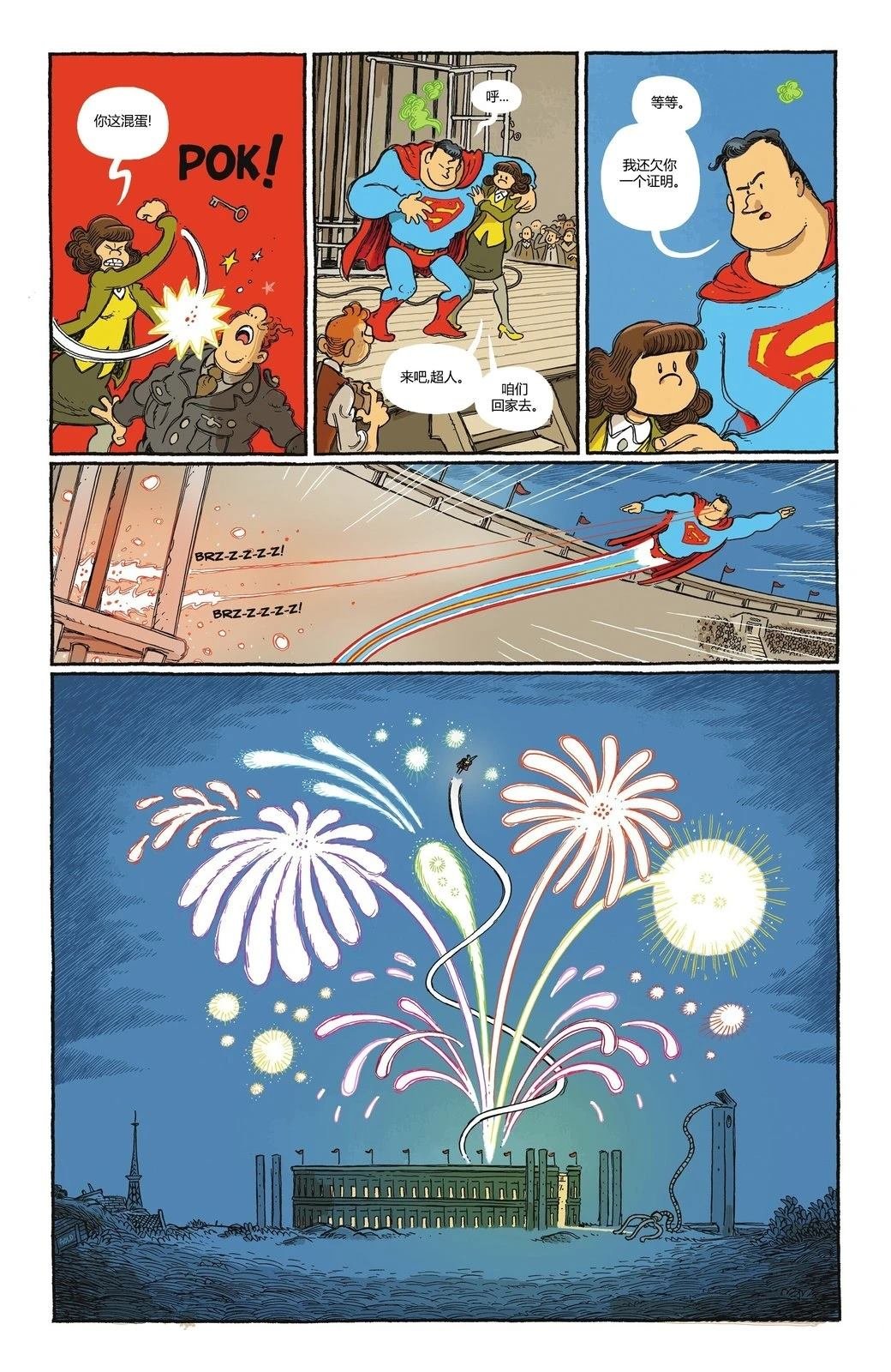 德国篇 钢铁氪虏伯之躯