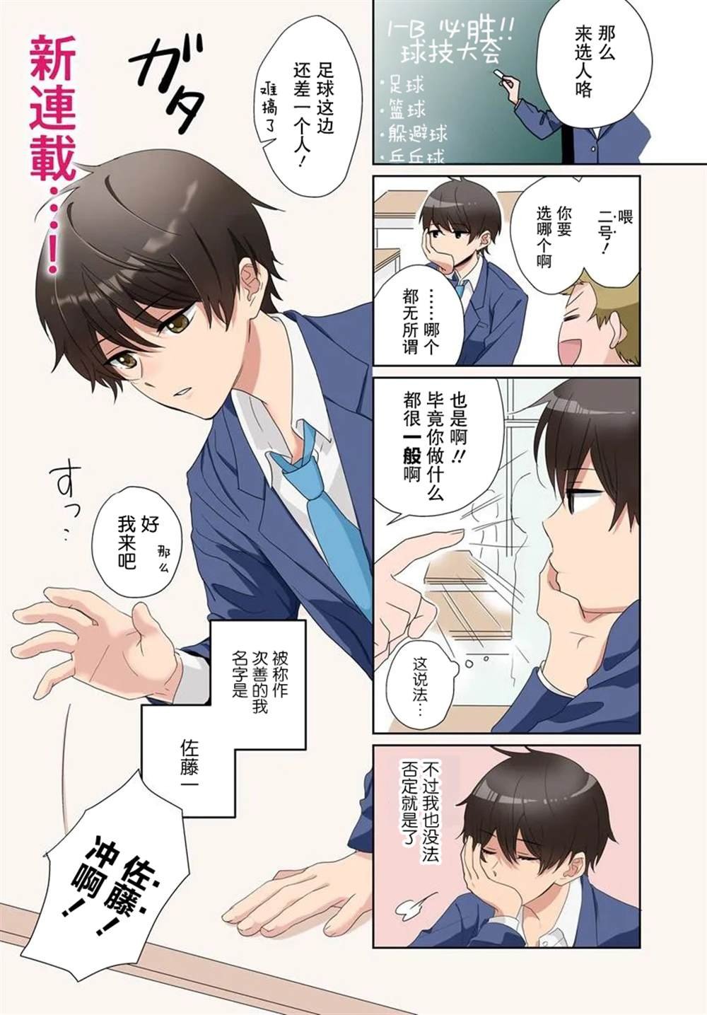 第1话