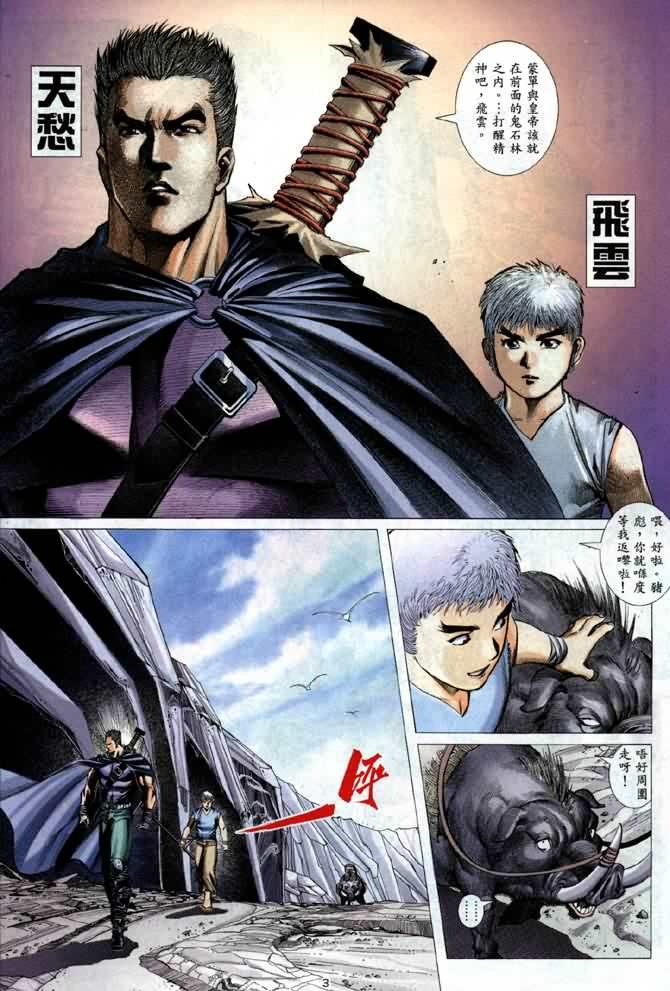 每3话