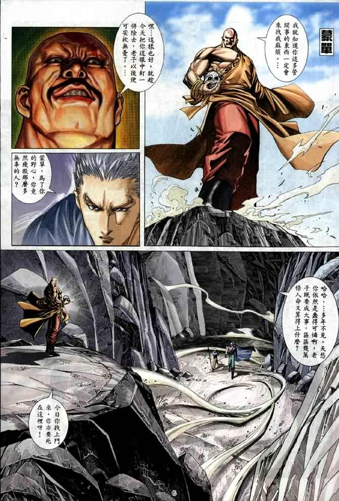 每3话