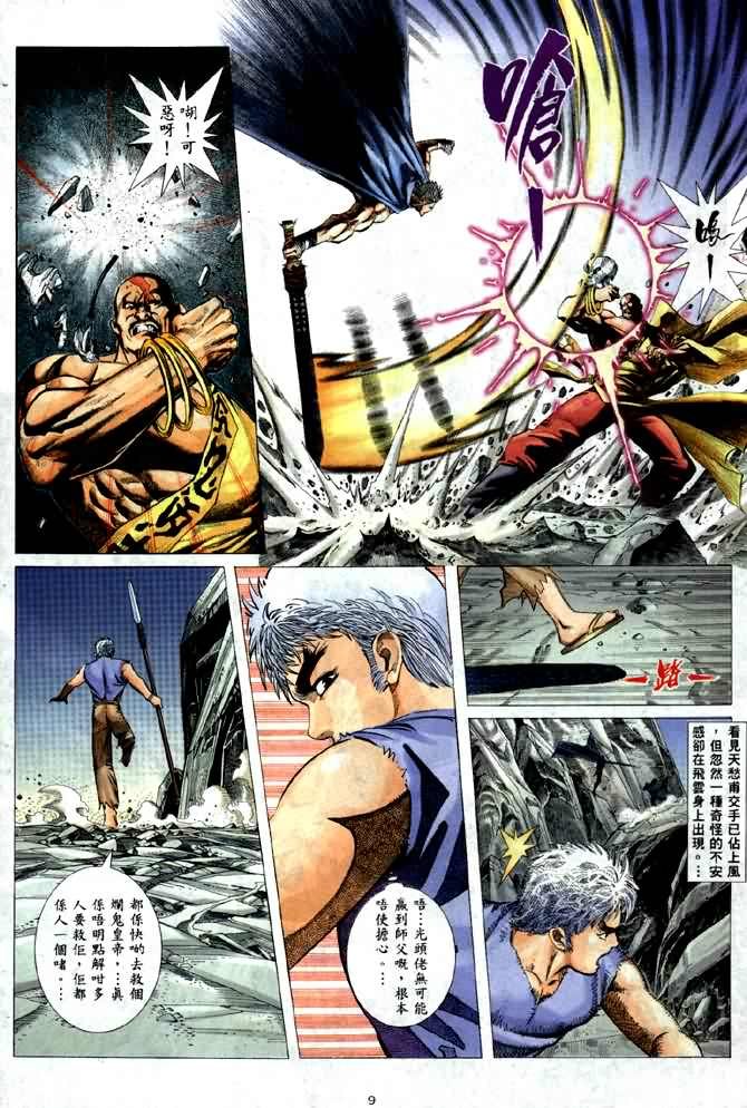 每3话