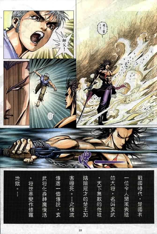 每3话