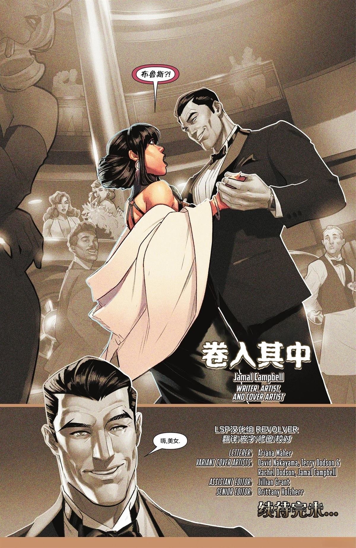 第2话