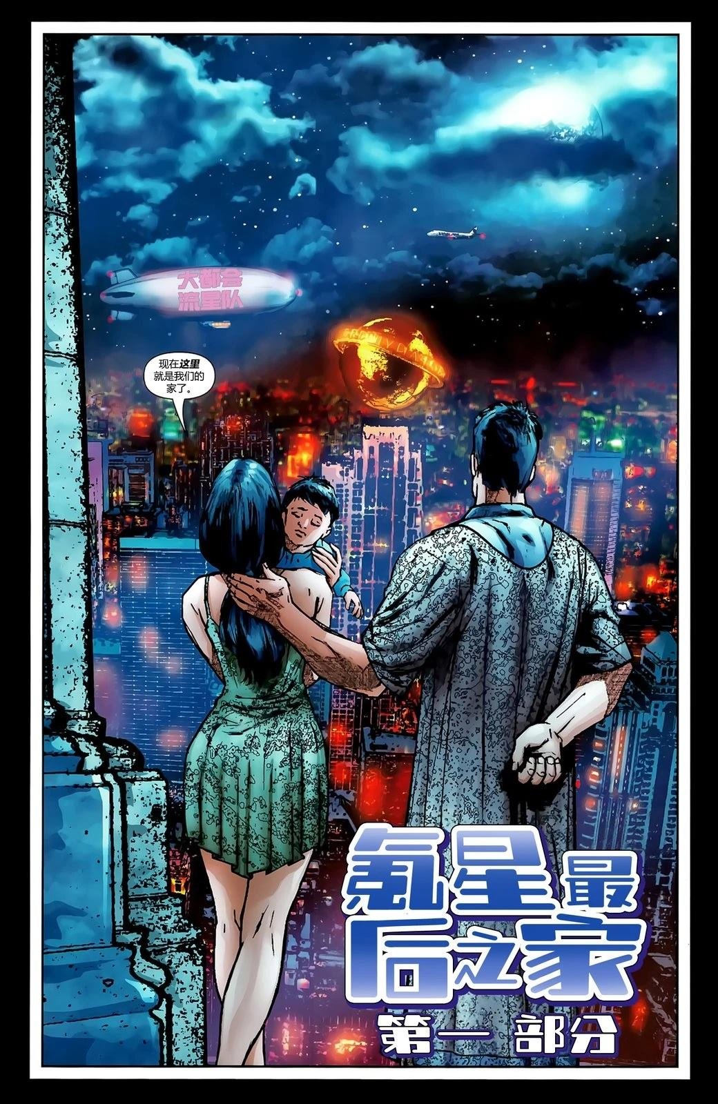 第1话